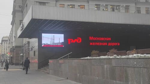 Установка светодиодного LED экрана DSS для ОАО "РЖД"